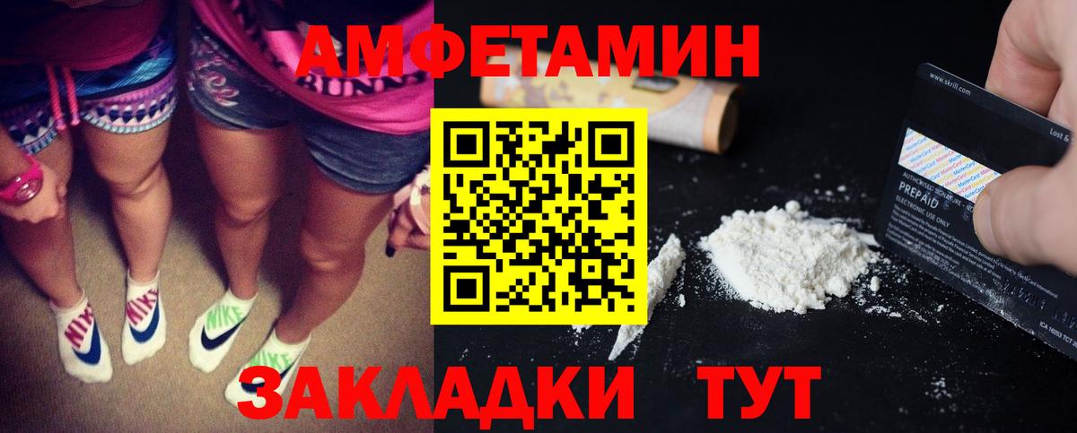 Карталы  АМФ Розовый  Amphetamine  Вход с VPN 