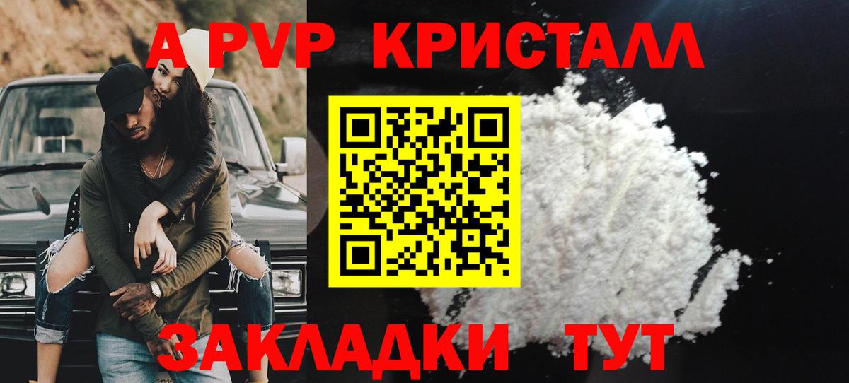 APVP Соль Карталы