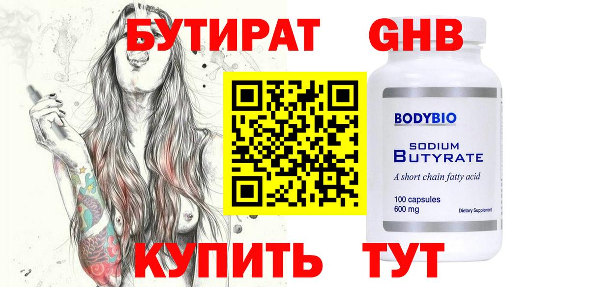 БУТИРАТ  БУТИРАТ Butirat  Вход с VPN  Карталы 