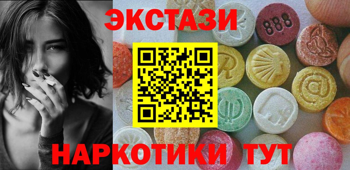 Карталы  Ecstasy Cube  ЭКСТАЗИ louis Vuitton  мориарти телеграм  Вход с VPN 
