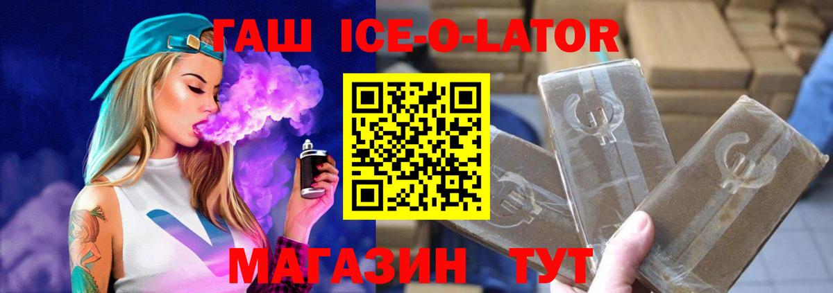 Карталы  ГАШИШ  Гашиш хэш  Вход с VPN  ГАШ VHQ 
