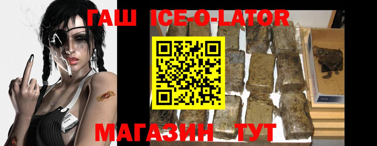 ГАШИШ Изолятор Карталы