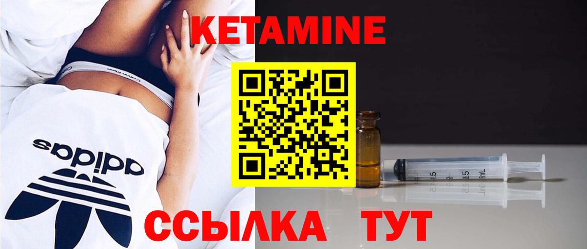 Карталы  КЕТАМИН ketamine  Вход с VPN  Кетамин VHQ 