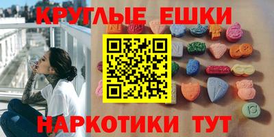 эйфоретик Краснокаменск
