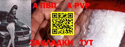 apvp Краснодар