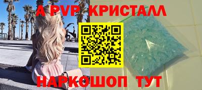 apvp Краснодар