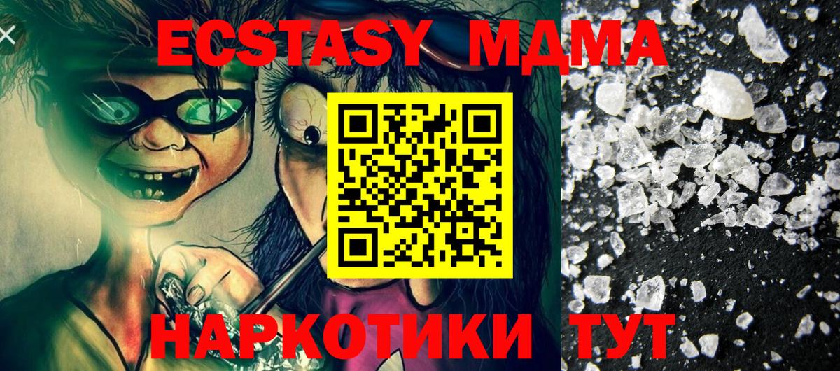 МДМА  Вход с VPN  Карталы  МДМА молли 