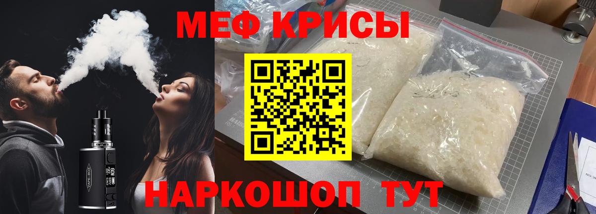 МЕФ кристаллы Карталы