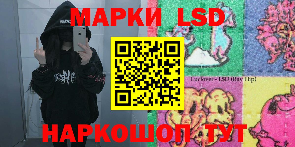 Наркотические марки 1,8мг Карталы