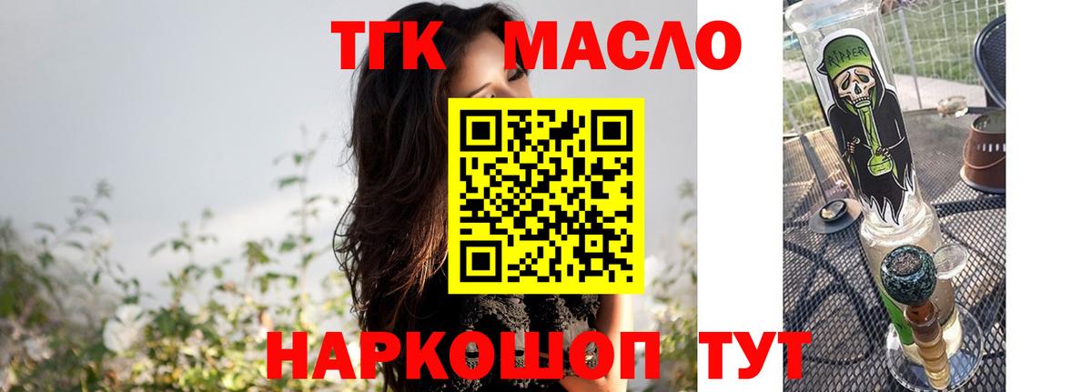 Дистиллят ТГК Wax  ТГК вейп с тгк  Карталы  Вход с VPN 